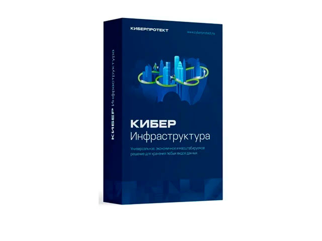 Кибер Инфраструктура Кибер Инфраструктура
