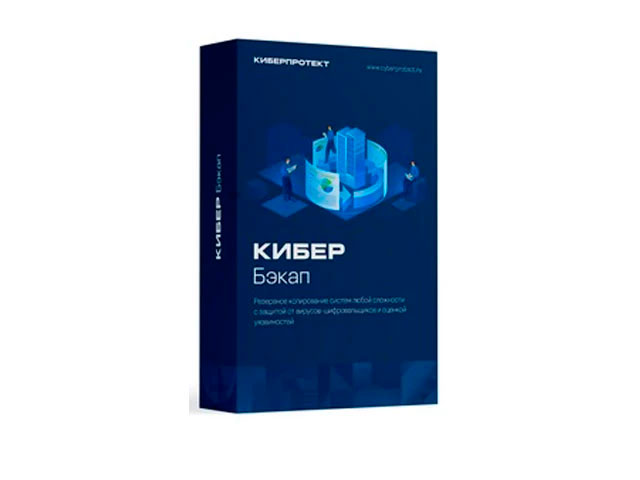 Кибер Бэкап Кибер Бэкап